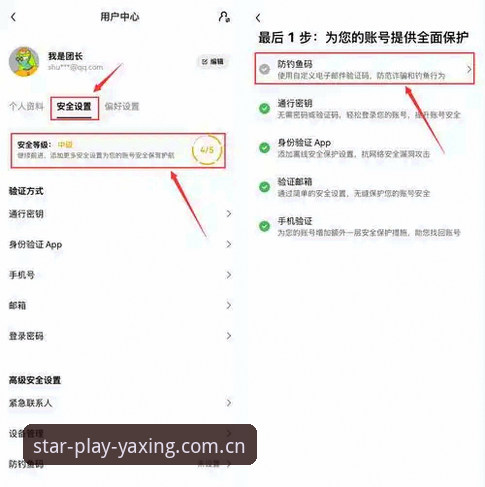 亚星游戏登录 亚星娱乐平台登录实用技巧:从注册到安全操作的完整指南